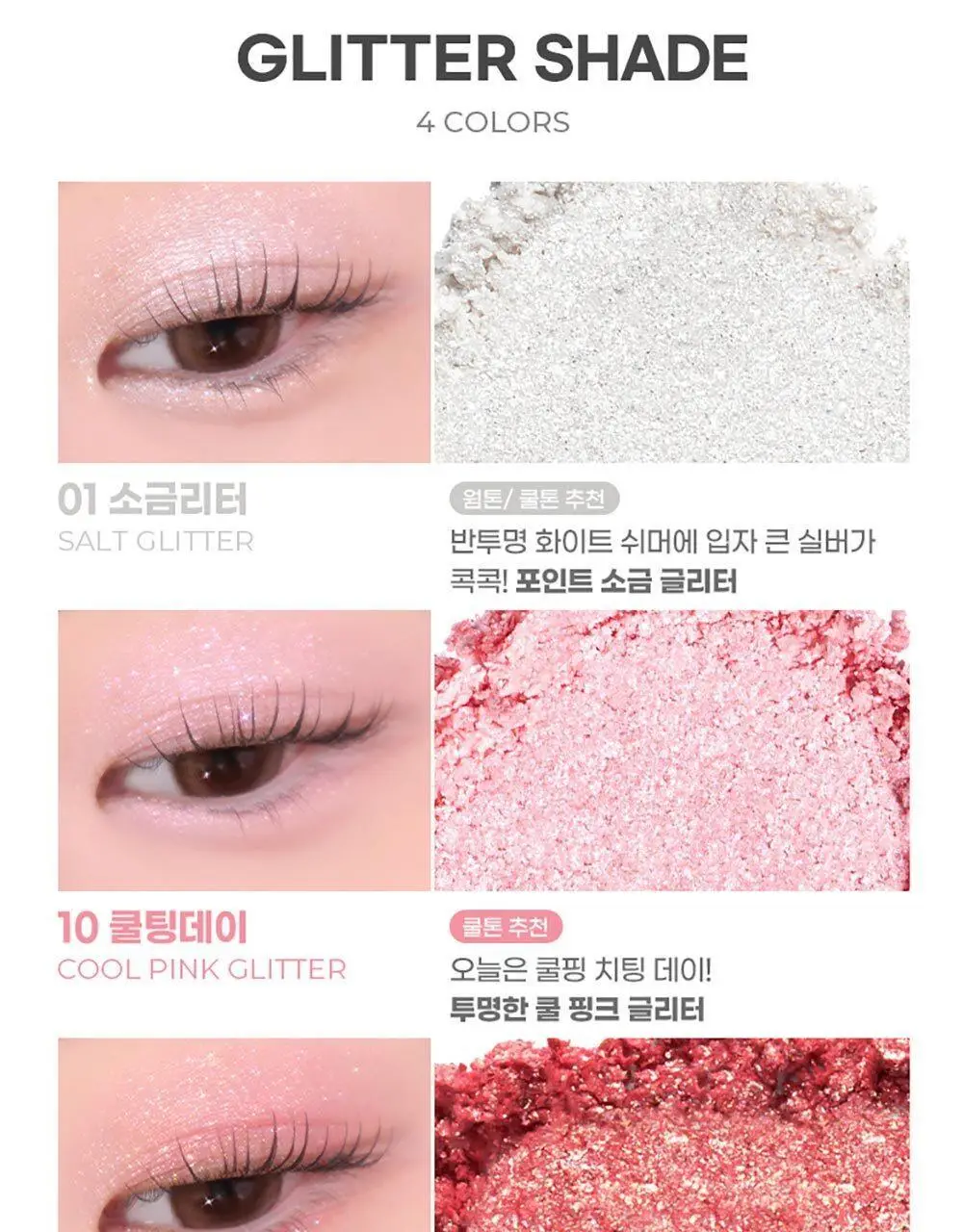 [싱글섀도우]컬러그램 싱글 큐브 섀도우 23COLOR 상세페이지 19